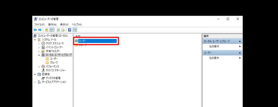 Windows10の管理者権限と標準ユーザーの違い 設定変更 アカウント切り替え方法も紹介 Beyond ビヨンド
