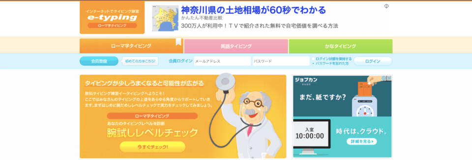 タイピングのコツ9選 速くなる打ち方 タッチタイピングの練習方法 ソフト Beyond ビヨンド