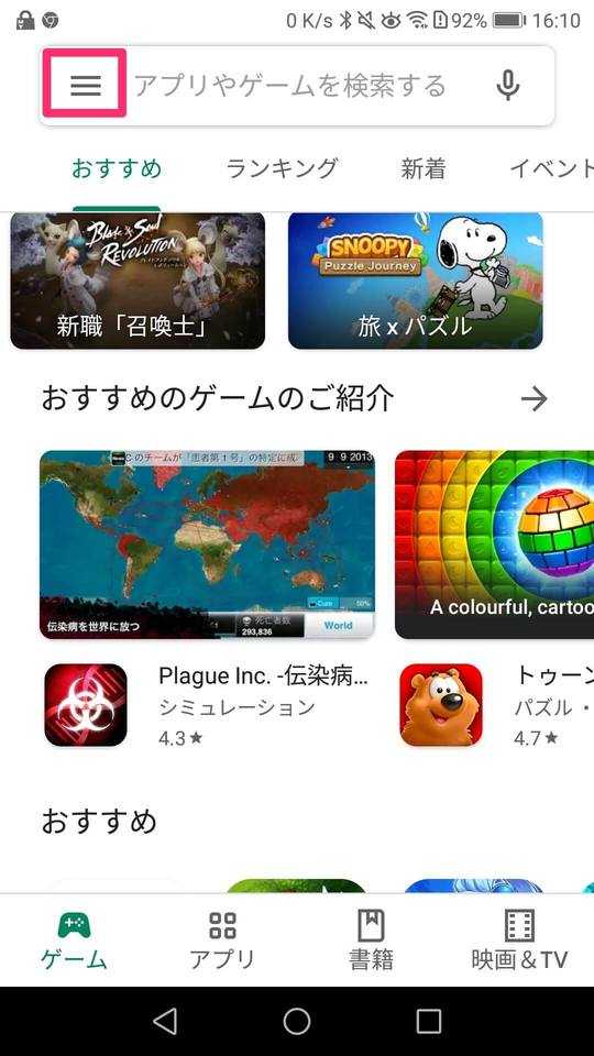 Androidスマホが重い 遅い理由と改善法14選 起動や読み込み速度改善 Beyond ビヨンド