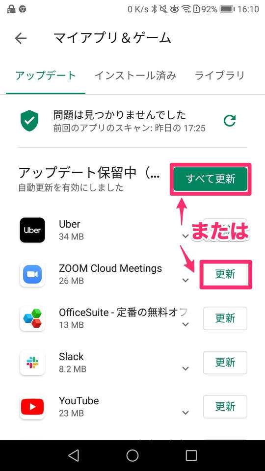 Androidスマホが重い 遅い理由と改善法14選 起動や読み込み速度改善 Beyond ビヨンド