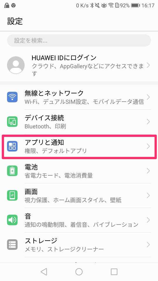 Androidスマホが重い 遅い理由と改善法14選 起動や読み込み速度改善 Beyond ビヨンド