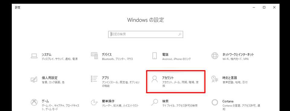 Windows 10 サインイン時のパスワード入力省略 ログイン設定変更方法 Pinコードでの解除手順も Beyond ビヨンド