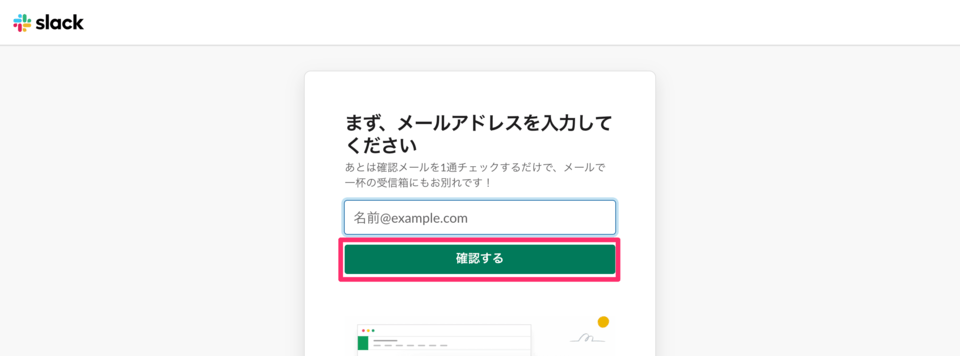 6桁のコードを入力