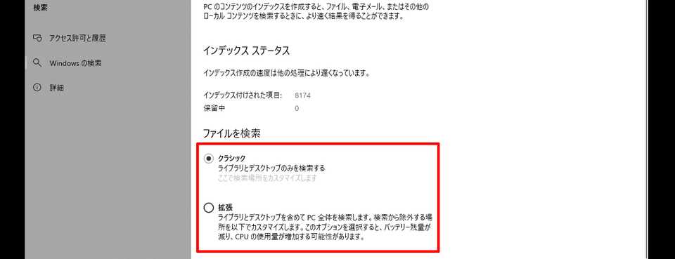 Windows 10 検索ボックス 検索機能設定方法 非表示 アイコン化 Chrome 無効化 Beyond ビヨンド