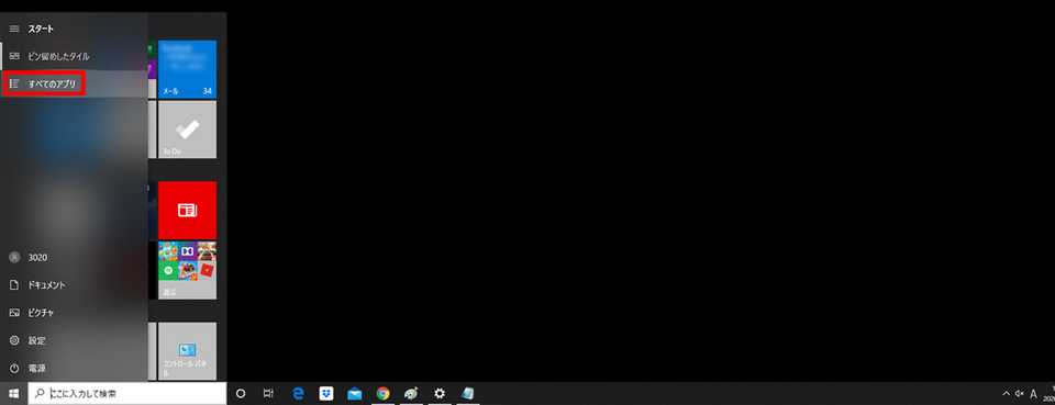 Windows10 すべてのプログラム はどこ スタートメニュー復活で見やすくなった機能まとめ Beyond ビヨンド