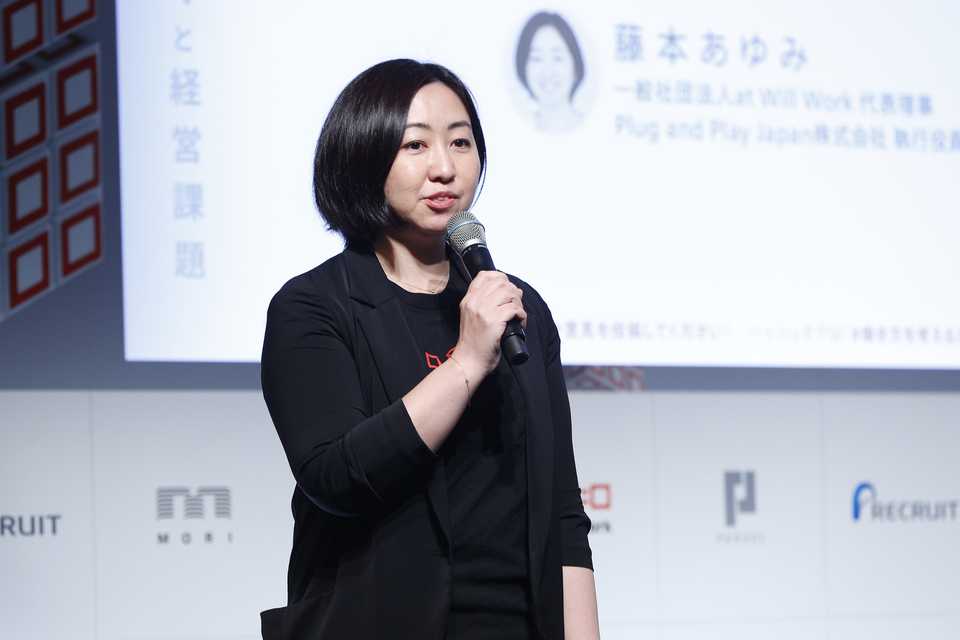 at Will Work代表理事 藤本あゆみ氏