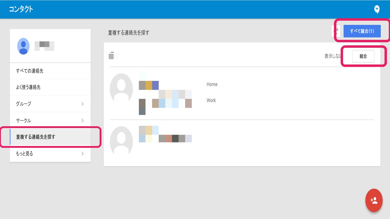 Gmail Google 連絡先の編集 コンタクト追加方法など実践的な使い方まとめ 図解 Beyond ビヨンド Gmail Google 連絡先の編集 コンタクト追加方法など実践的な使い方まとめ 図解 Beyond ビヨンド