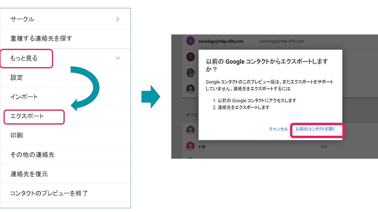 Gmail Google 連絡先の編集 コンタクト追加方法など実践的な使い方まとめ 図解 Beyond ビヨンド Gmail Google 連絡先の編集 コンタクト追加方法など実践的な使い方まとめ 図解 Beyond ビヨンド