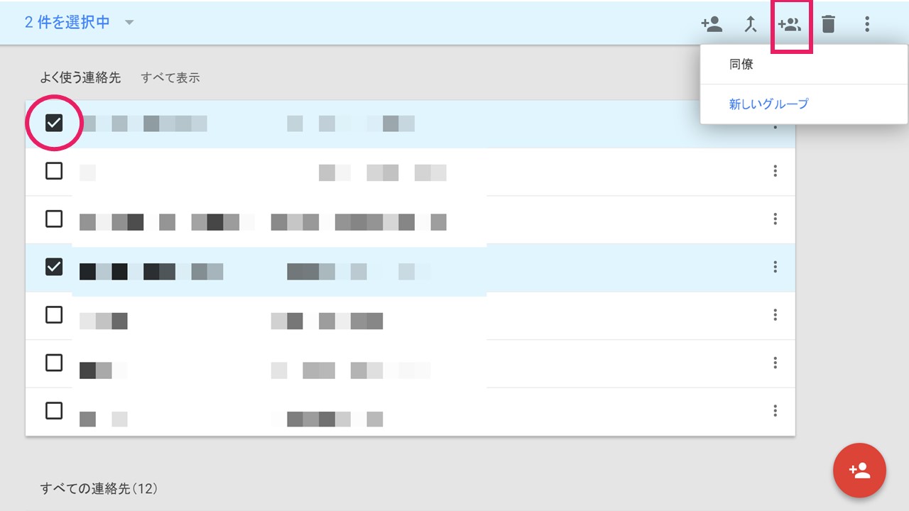 Gmail Google 連絡先の編集 コンタクト追加方法など実践的な使い方まとめ 図解 Beyond ビヨンド