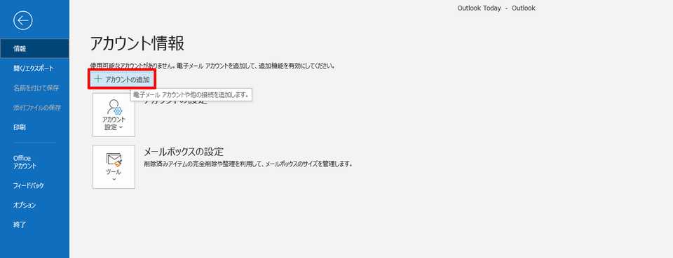 Outlook - åæèšå®3
