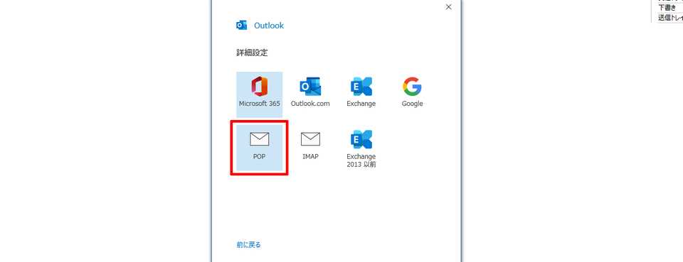 Outlook - åæèšå®6