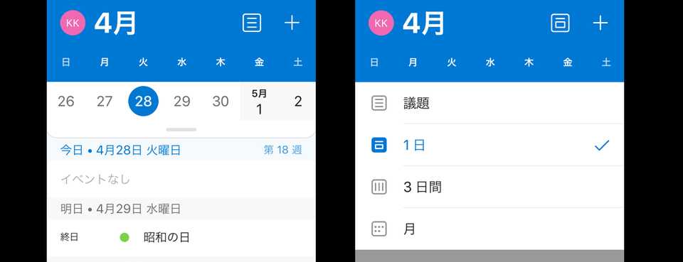 Outlook - ã¹ããŒããã©ã³ããã¢ã¯ã»ã¹
