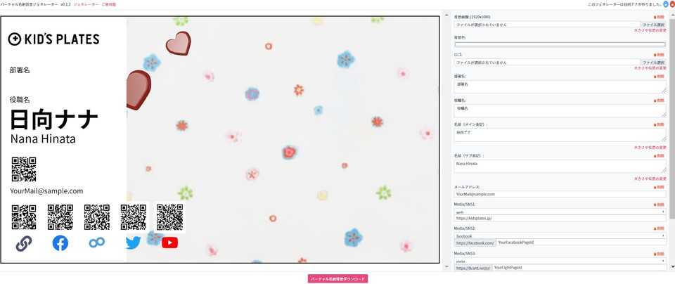 オンラインで名刺交換 どう実現 web会議でスマートに自己紹介する方法 ボクシルマガジン