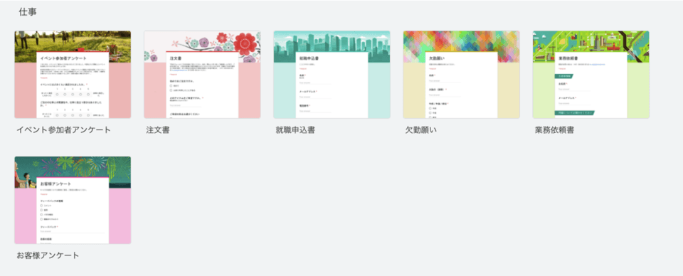 Googleフォームの使い方 作り方 アンケート回答記録をスプレッドシートで 経営企画 マーケティング ボクシルsaas 法人向けsaasの比較 検索サイト