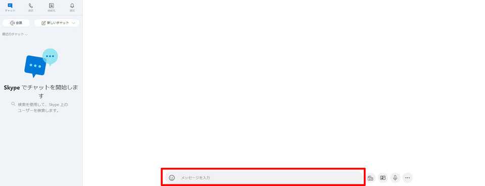 「メッセージを入力」にメッセージを入力