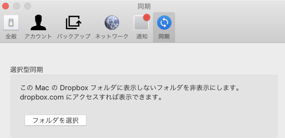 Dropboxの使い方 ダウンロードから活用法 フォルダの共有 プラン容量 ボクシルマガジン