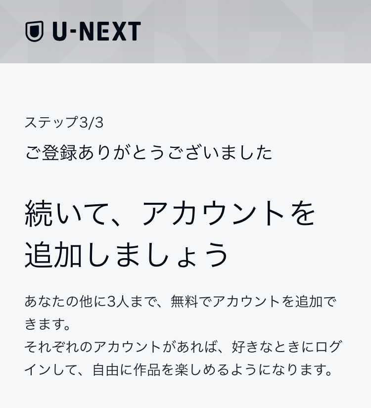 U Nextの月額料金プラン ポイントや支払い方法 ファミリーアカウント Beyond ビヨンド U Nextの月額料金プラン ポイントや支払い方法 ファミリーアカウント Beyond ビヨンド