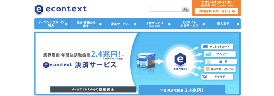決済代行サービス比較おすすめ23選 仕組みやシステムを導入するメリット 図解 ボクシルマガジン