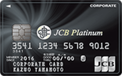 JCBプラチナ法人カード.png