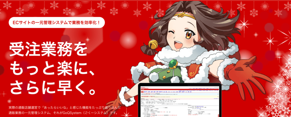 受発注システム比較19選 クラウド 受発注管理を効率化 ボクシルマガジン