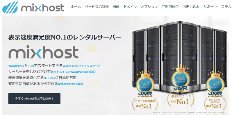 ホスティングサービス比較21選 価格 機能 比較表 ボクシルマガジン