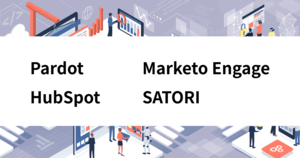 MAツールのPardot・Adobe Marketo Engage・HubSpot・SATORIを比較 | 料金や評判