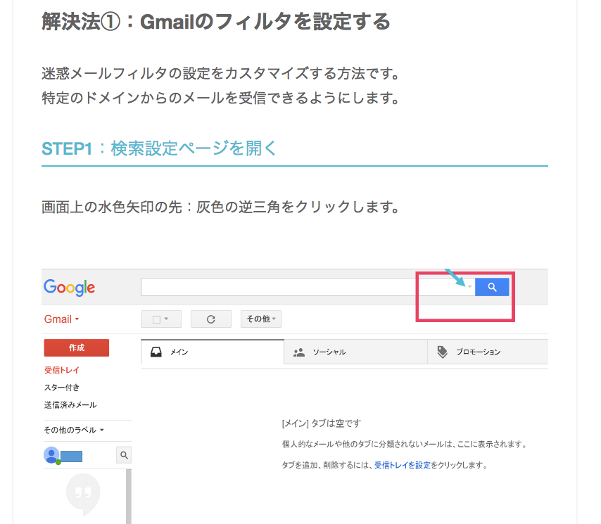 Gmailの使い方 メールの送信や返信 振り分け方法 アドレス帳の見方 Beyond ビヨンド Gmailの使い方 メールの送信や返信 振り分け方法 アドレス帳の見方 Beyond ビヨンド