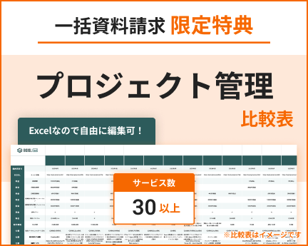 タスク管理ツールおすすめ比較30選 無料あり 導入メリットや選び方 Boxil Magazine