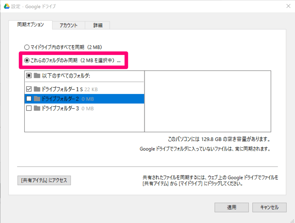 Googleドライブが同期されない時の対処方法 便利な使い方 裏技まとめ ボクシルマガジン