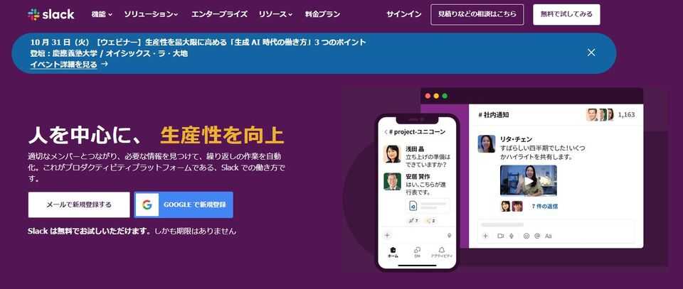 「メールで新規登録する」をクリック