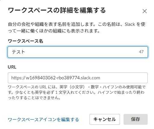 チームの詳細を確認する
