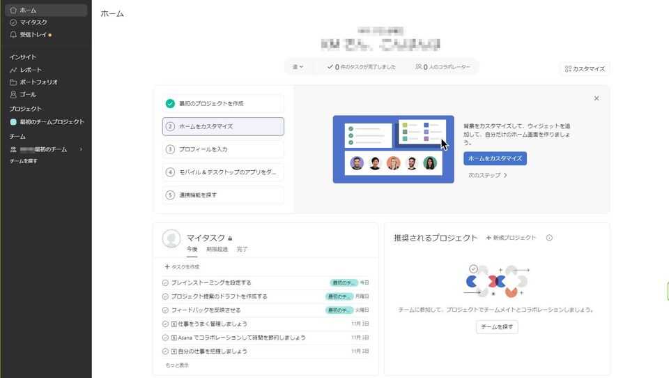 Asanaのプロジェクトの作成画面