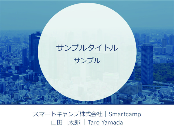 パワーポイントテンプレート無料36選 ビジネス用シンプル おしゃれ プレゼン資料作成にも ボクシルマガジン